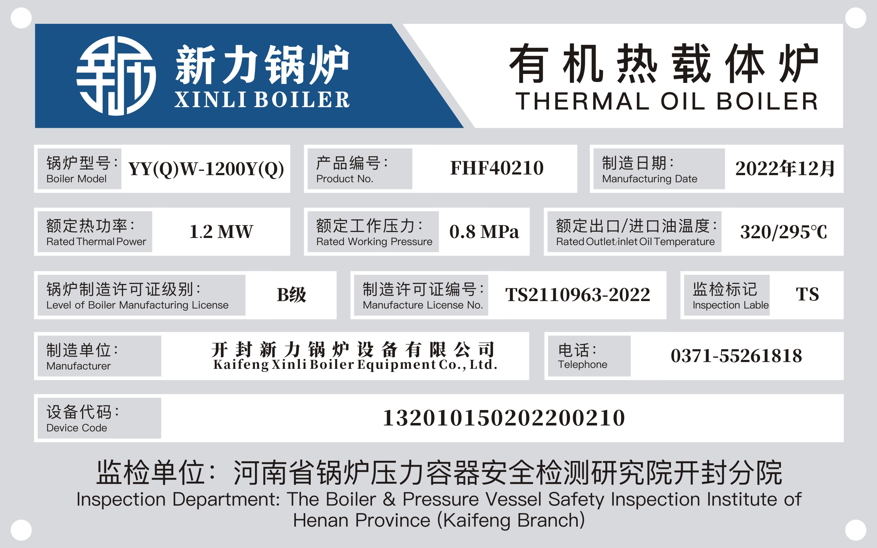 八大常见锅炉名词寓意，你知路几个？