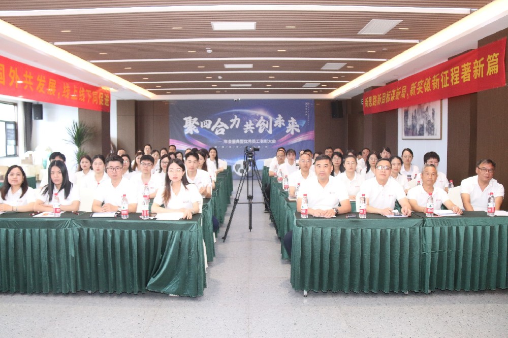 杰出绝伦！leyu.com锅炉2022年度盛会圆满闭幕，感恩与激情同业