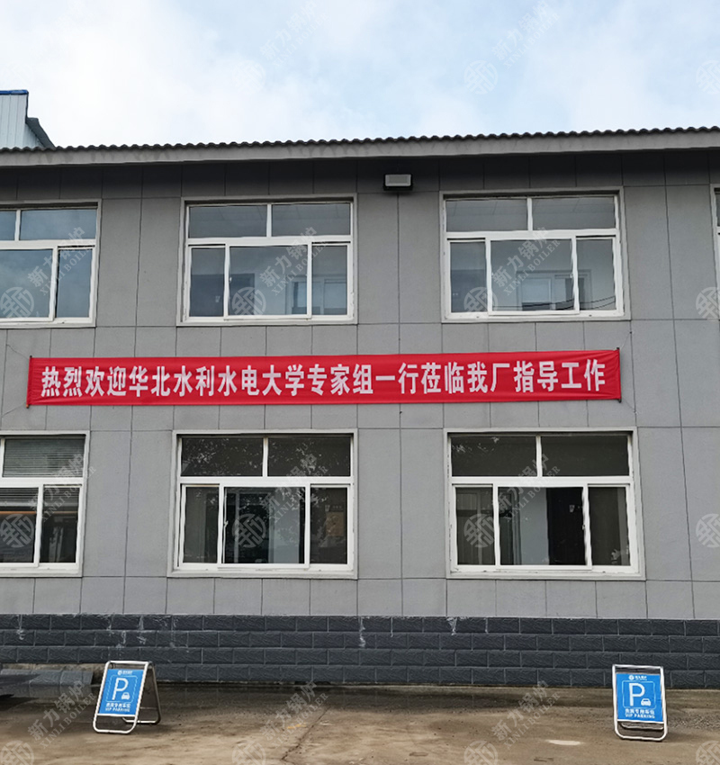 热烈欢迎华北水利水电大学专家组莅临leyu.com锅炉厂区洽谈生物质锅炉合作
