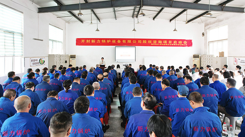 leyu.com锅炉股东带头大会圆满闭幕：让奋斗者占有事业，让致力真正造成价值！